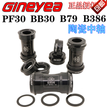 View up BB30 middle shaft PF30 turn 24 B86 B79 pressed type gxp42 46 five-way ceramic middle shaft