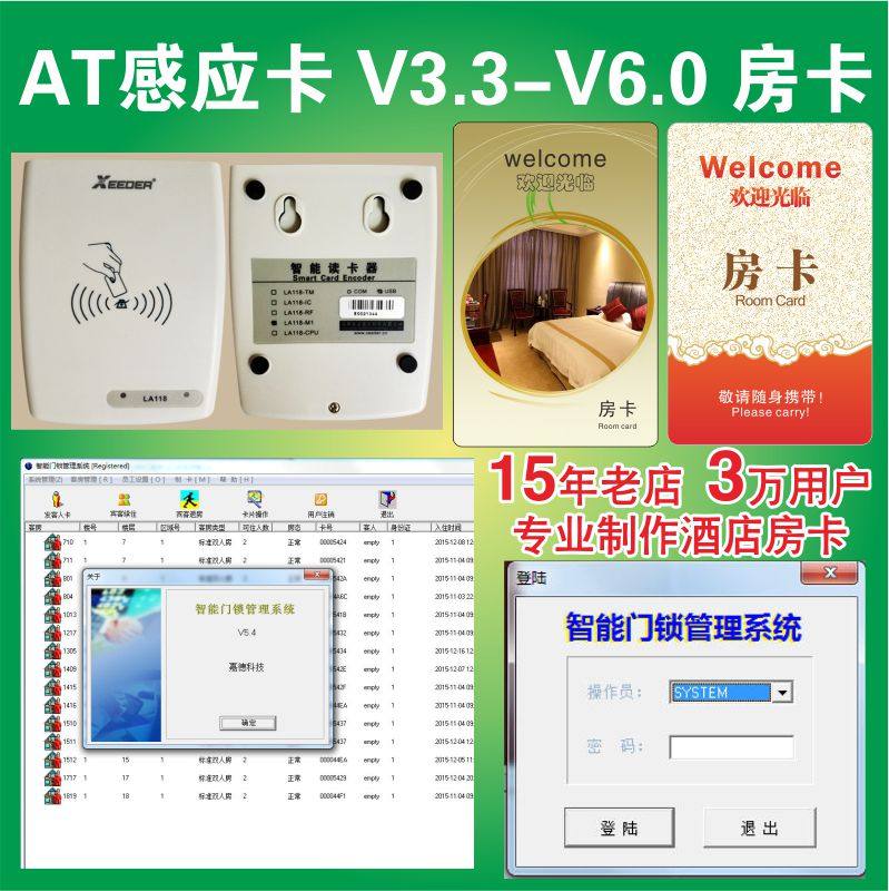 V5 4 5 8 6 0 Hotel room card custom induction card Room card access control card copy Smart door lock card copy