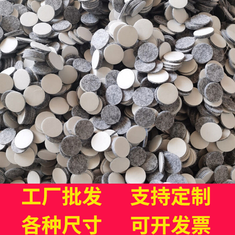 Custom black self-adhesive felt gasket round table and chair mat mahogany furniture coffee table non-slip floor protection mute