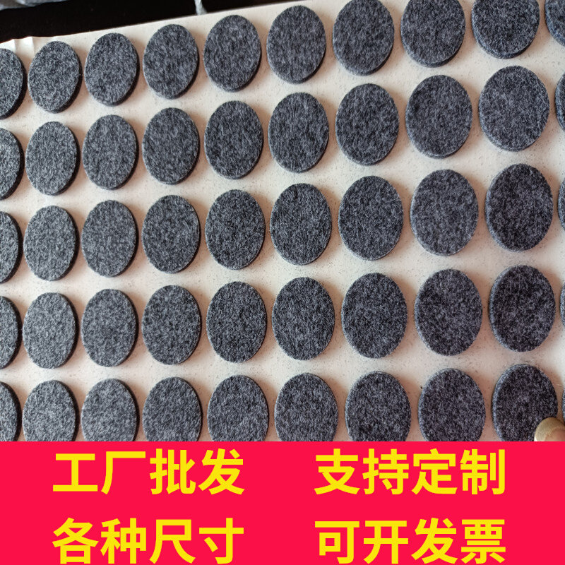 Red Wood Furniture Sofa Table And Chairs Stool Self-Adhesive Felt Feet Spacer Muted Anti-Slip Thickening Protective Floor Abrasion Resistant