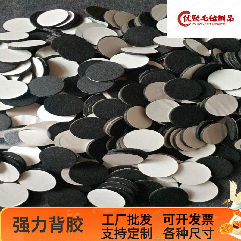 Self-adhesive felt table and chairs feet gasket stools red wood furniture sofa mute and thickened protective sleeves anti-slip and abrasion resistant