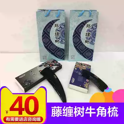 Guilin rattan tree horn comb natural portable comb anti-hair hair loss electrostatic scraping point massage buffalo horn