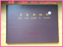 Gold Lion Card Multi-column Minlight Account 16K horizontal turnover sixteen Bar account This multi-column itemized ledger