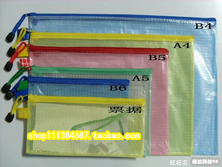 Mesh zipper bag Document bag Color document pull side bag Information bag B5 A4 A5 zipper bag Pen bag
