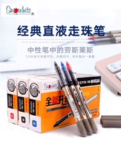 White Snow Straight Liquid Type Walking Bead Pen pvn-166 0 5mm needle tube Type Standard Signature Pen in the pen