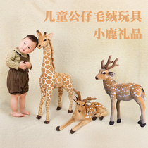Giraffe doll plush toy sika deer doll fawn studio photography props children gift animal doll