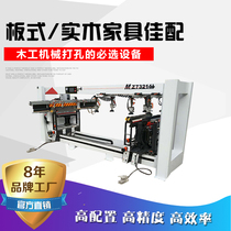 Shuncheng woodworking machinery multi-row drill three-in-one connector punching machine double 345six row drill MZ73