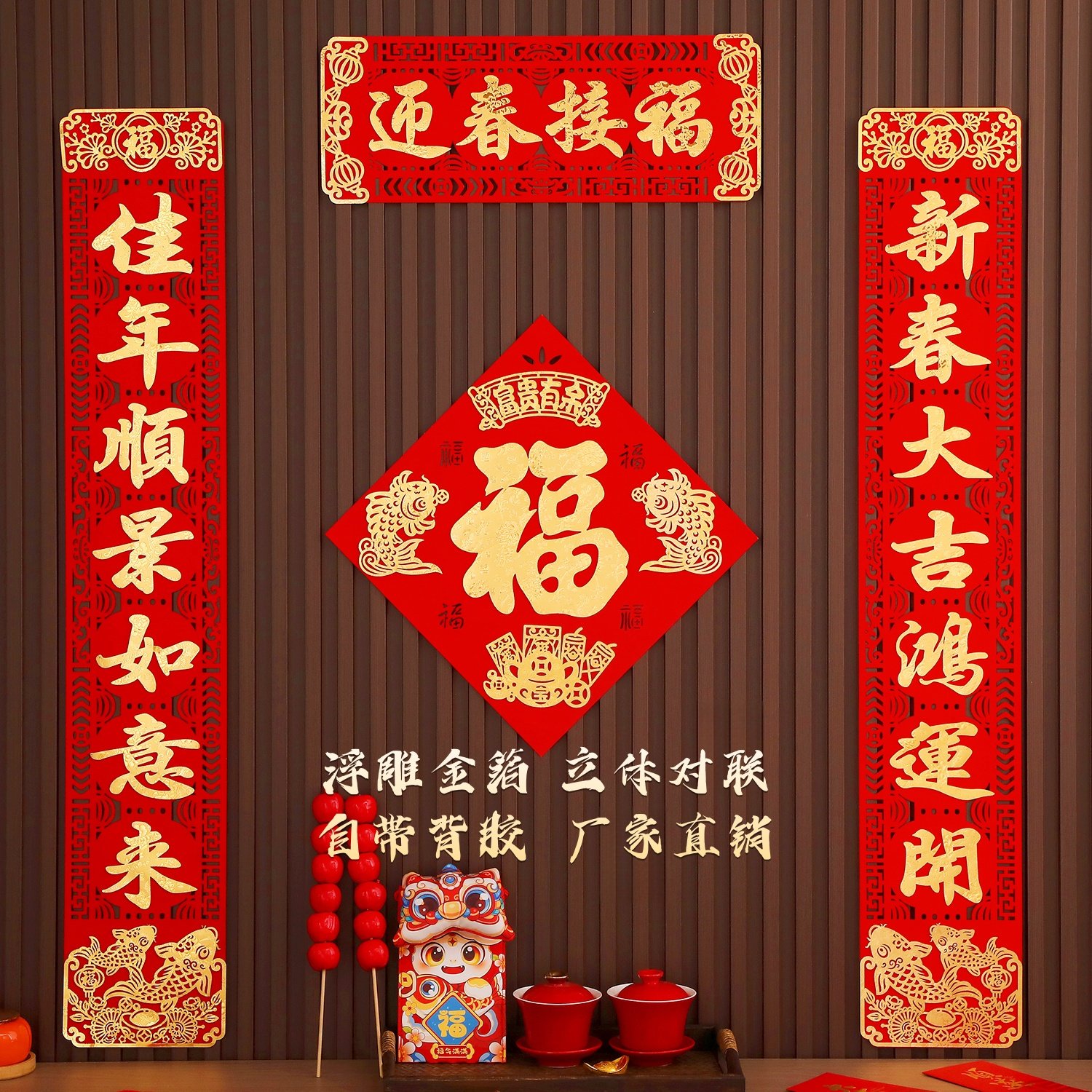 2026年买绒布春联，如何选好五字诗幅1.3米加宽款式？