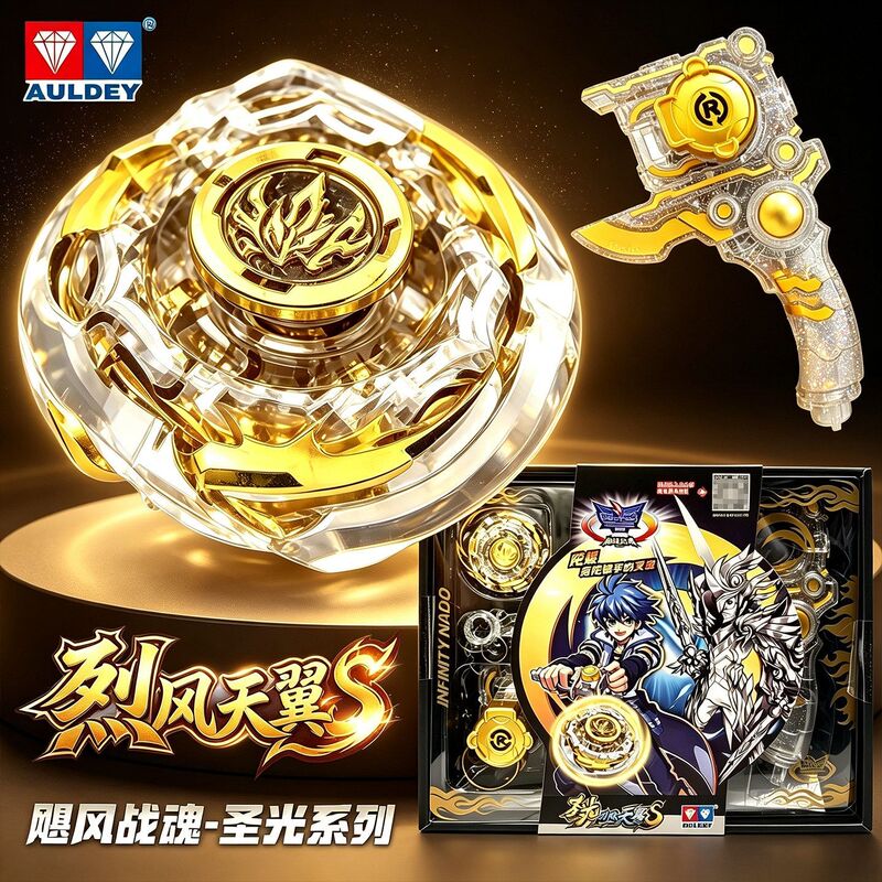 Audi Double Diamond Hurricane Soul Limited Edition Holy Light Wind Sky Wing S Venue Limited Gyro Collection Boy's Toy