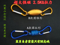 New magnetic anti-lost pendant small accessories magnetic hanging buckle fishing gear small accessories fishing small accessories