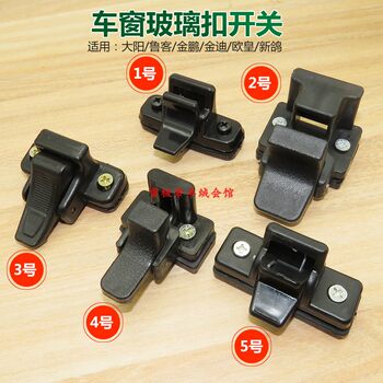 Shidayang qiaoke jin peng jin di lu ke zong shen xinge electric three-wheel four-wheeler glass clamped windows lock clamped