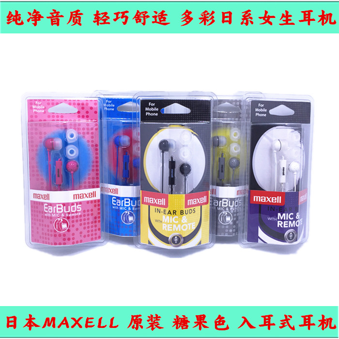 Japanese brand original candy-colored girls mobile phone headset calls light and comfortable sound quality multi-color Japanese girls