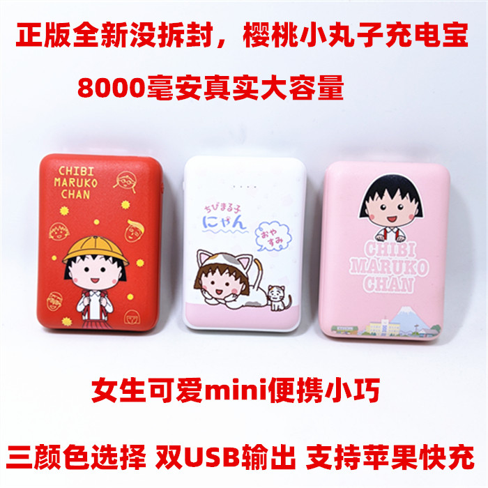 8000m mA Mini Mobile Charge Small Portable Cute Girls Dual U-Port Mobile Power Supply for Huawei Apple