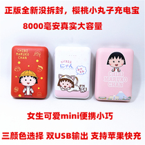 8000m mA Mini Charging Treasure Small and Portable Cute Girls Dual U-port Mobile Power Supply for Huawei Apple