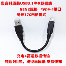 Original USB3 1 Mobile Phone SSD Solid State Mobile Hard Disk Type-C Data 10G Line GEN2 High Speed Charging Transmission
