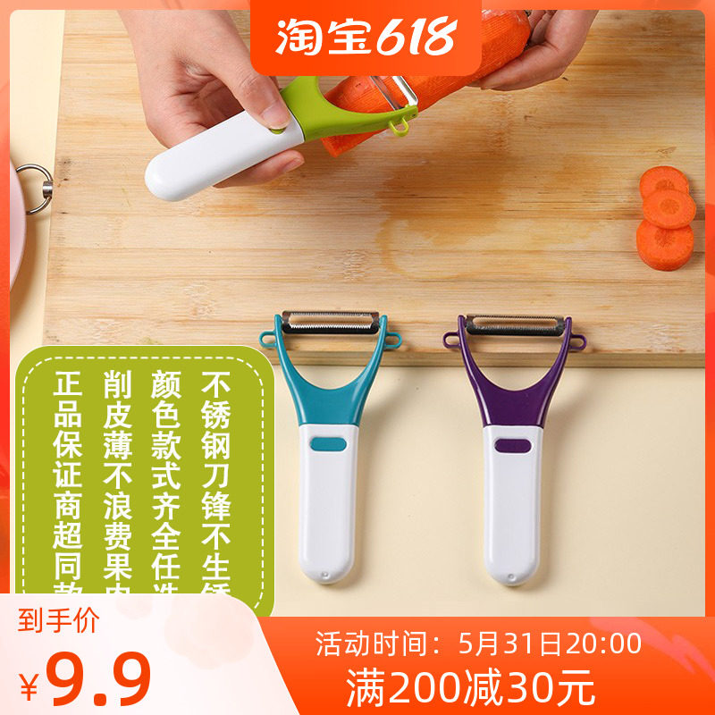 Tea flower peel knife paring machine fruit chipping multi-power home kitchen stainless steel scrapper knife vegetable melon and fruit scraping