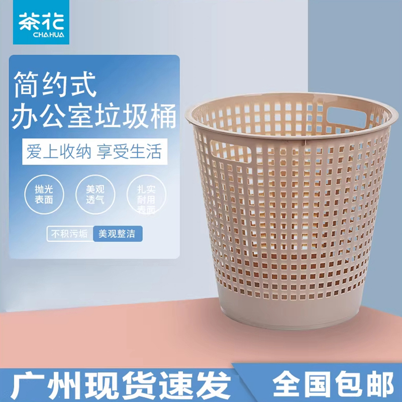 Camellia Trash Can, Plastic Hollow Design, Office, Student Dormitory, Wastebasket, Household Bathroom, Toilet, Living Room, Large Size