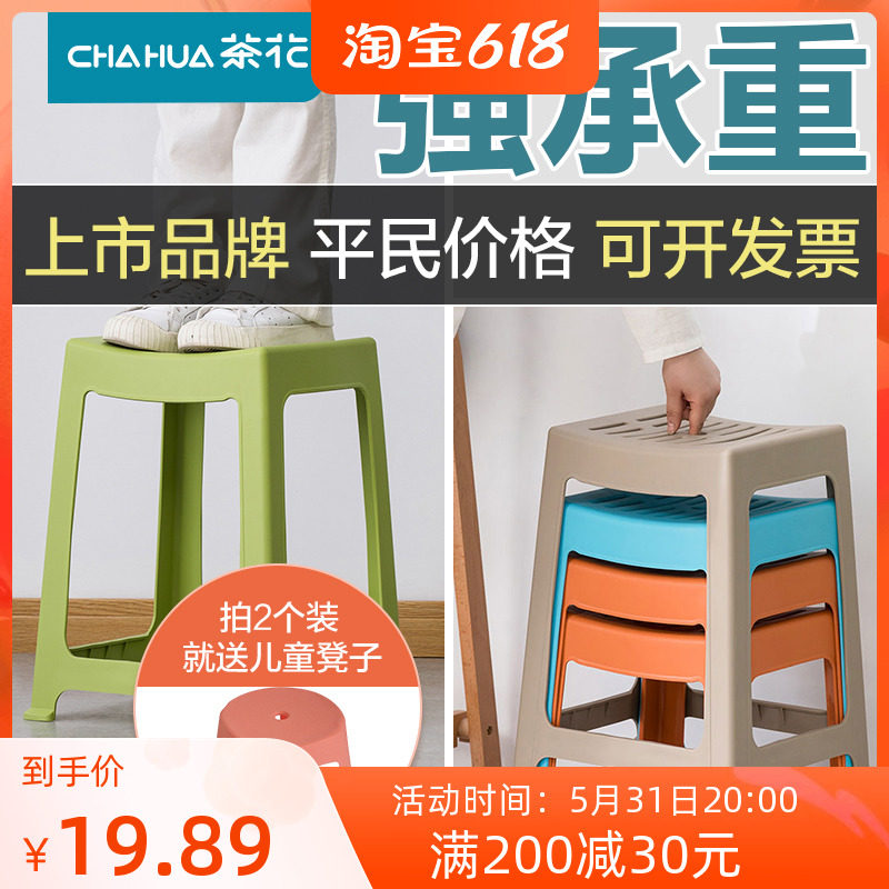 Tea Flower Plastic Stool High Stool Home Learning Thickened Living-room Table Stool Anti-Slip Stackable Bench Brief modern