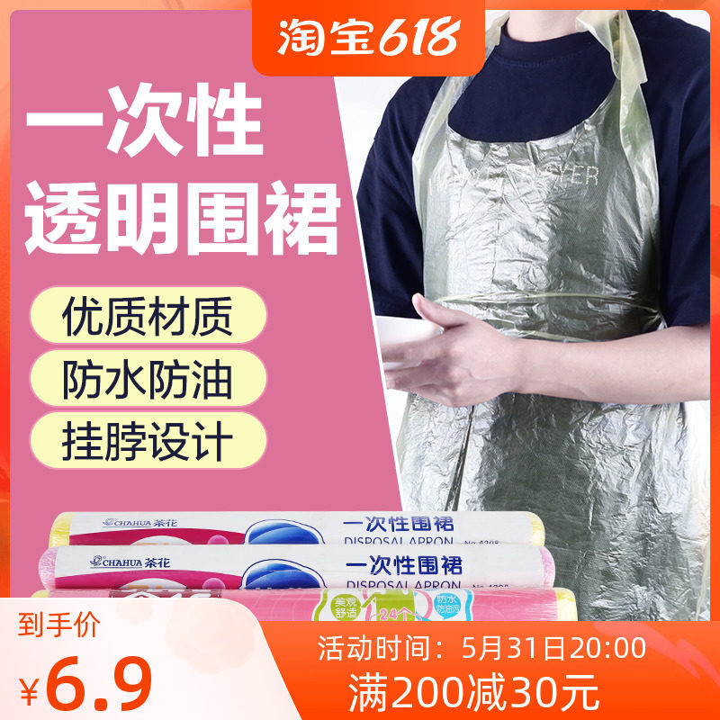 Tea Flowers Disposable Apron Plastic Waterproof Anti-Oil Stain Hot Pot Barbecue Catering Exclusive for adults to eat without sleeves