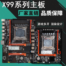 X99 motherboard DDR3/DDR4 supports E5 to strong 2678V3 and 2696V3