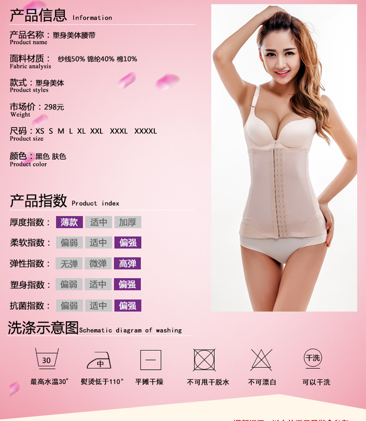Mùa hè bụng siêu mỏng vành đai thắt lưng mỏng eo thoáng khí corset đai nhựa nữ body body eo eo đồ lót gen bụng sau sinh