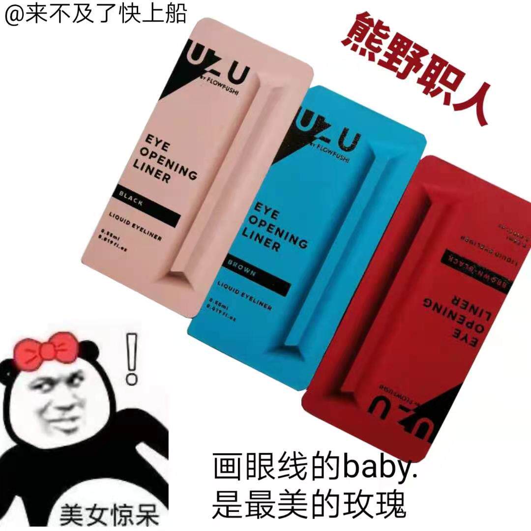 Bonded Area Japan New bear Wildman Eye Line pen craftsman Class waterproof smooth and uniform natural not to dye dark brown