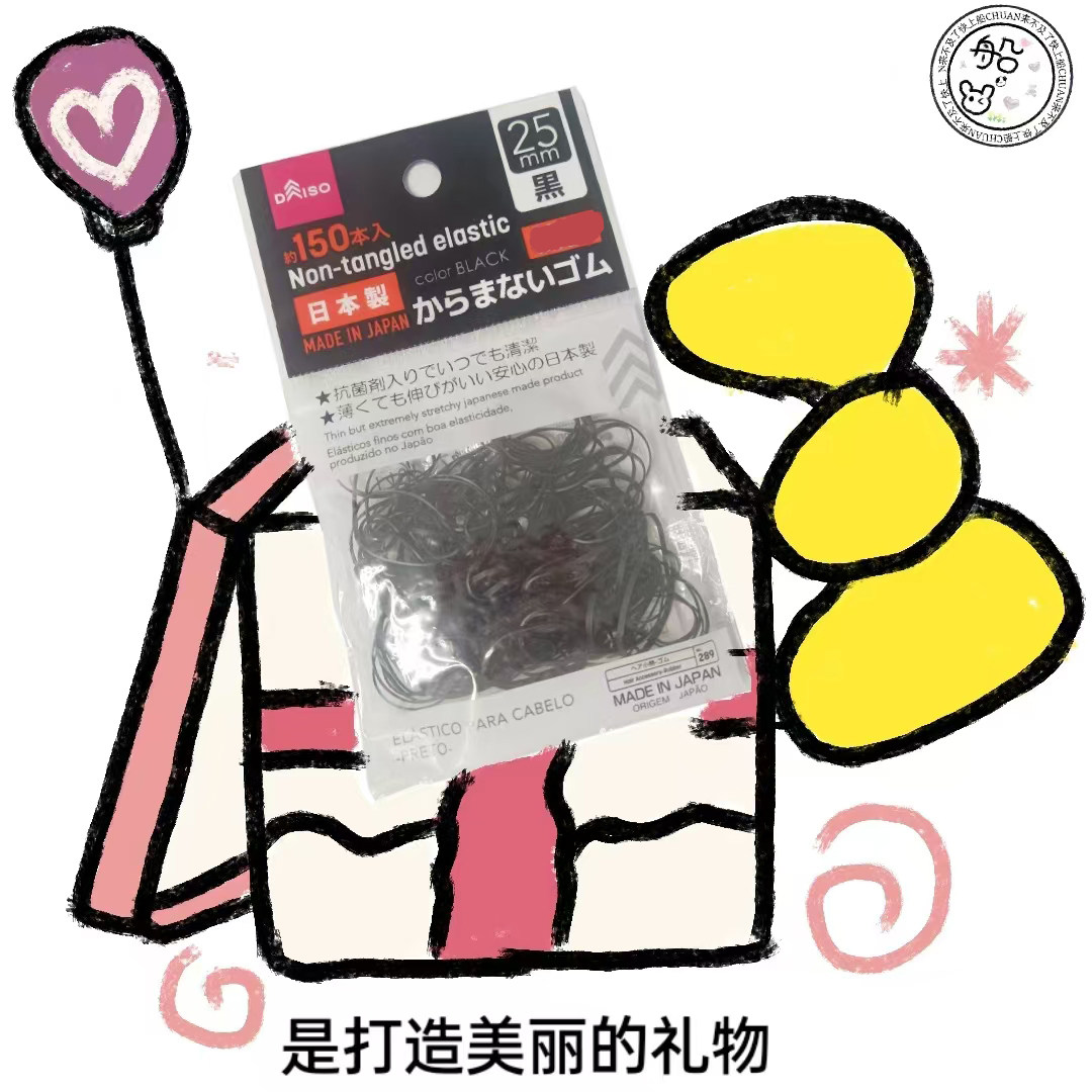 快上船日本制DAISO大创小橡皮筋儿成人高弹力耐用结实不易伤发评价- 淘宝网