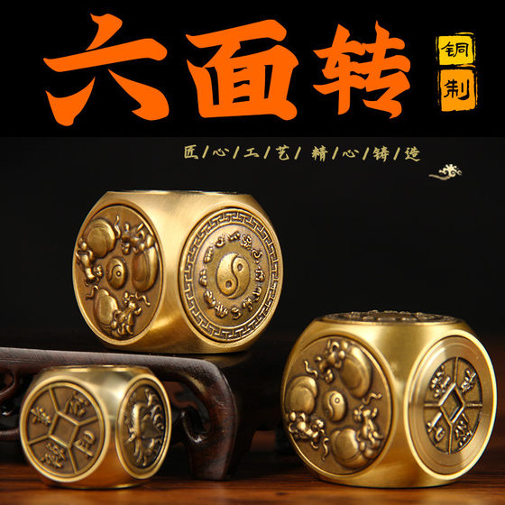 铜六面转手把件 铜四方神 铜牛转乾坤 铜马上胡指尖陀螺手把件