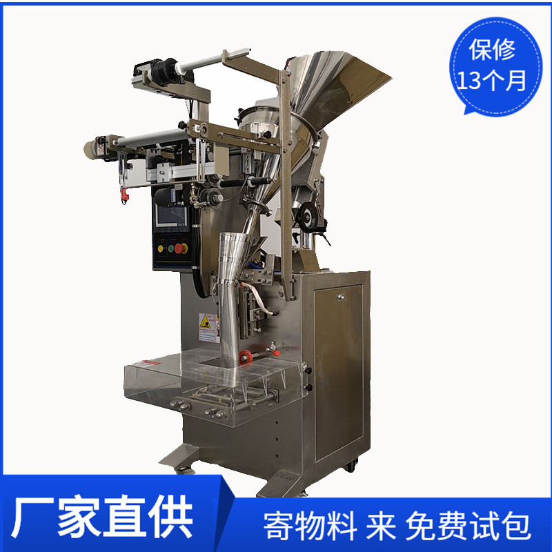 Back-sealing sports solid drink comprehensive meal replacement powder packaging machine coarse grain meal nutrition prepared drink packaging machine