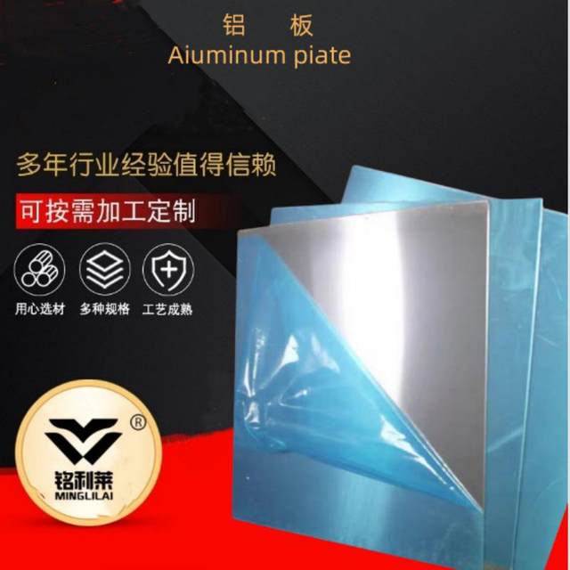 Aluminum coil aluminum plate 3003 aluminum plate pattern aluminum plate insulation anti-rust aluminum plate aluminum plate aluminum belt aluminum leather engineering thermal insulation aluminum coil