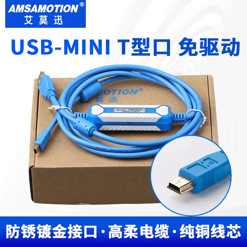 适用台达ASDA-A3/B3伺服驱动器调试线编程电缆数据下载线USB-mini