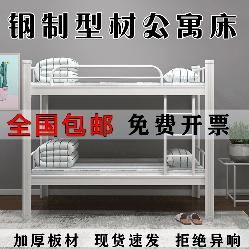 Zhengzhou thickened upper and lower bunk iron frame bed Double iron bed frame Staff dormitory 1 5m Student high and low bed apartment iron bed