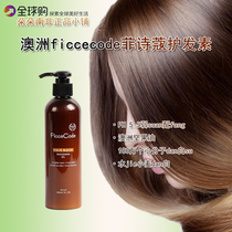 Australia FicceCode Hair conditioner without silicone oil PH5 5 hu hair bao wet