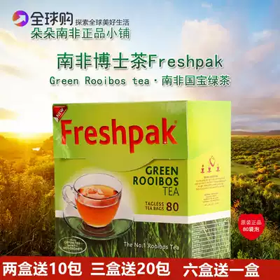 (Spot) South African doctor tea green tea line leaf GoldAge Freshpak GreenTea 80 bags