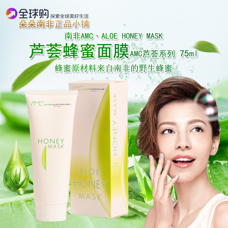 AMC Aloe Gel South African Aloe Vera Honey Mask Bu Moisturizing