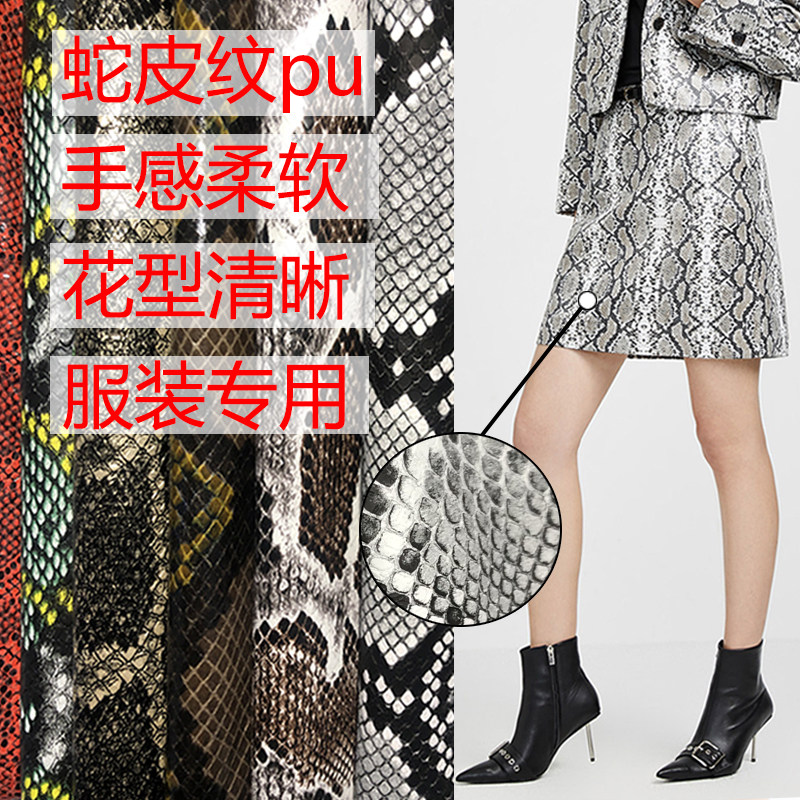 European and American snakeskin pattern PU leather fabric clothing dress printing leather fabric soft patching clothes design fabric