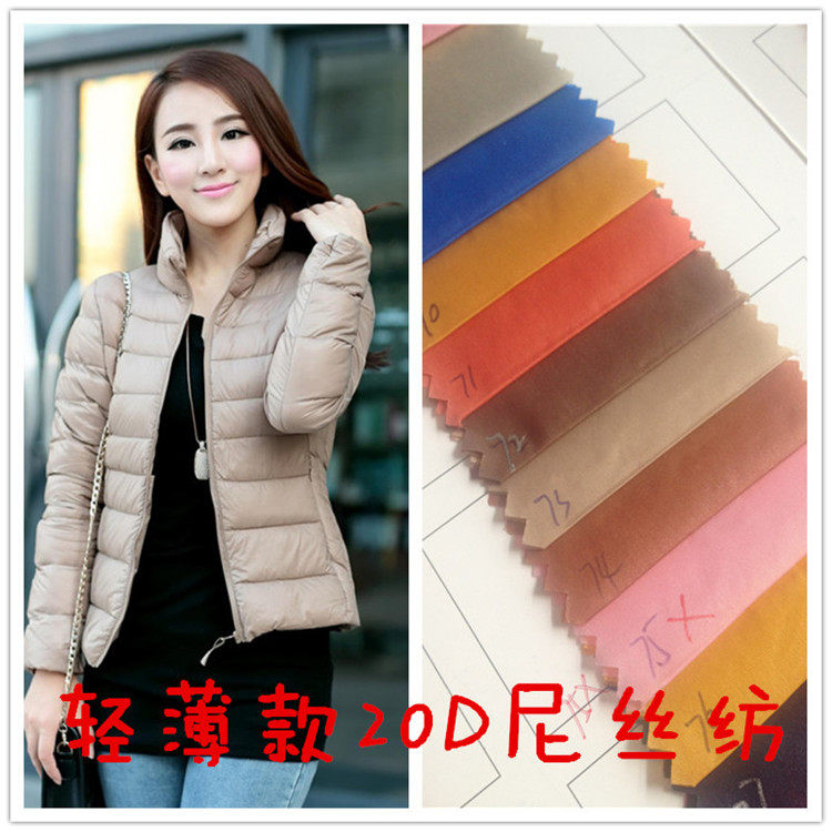 380T Nylon fabric 20D light down jacket fabric Calendered non-bile anti-velvet waterproof ultra-thin fabric