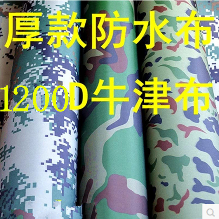 1200D play silk Oxford fabric thick section PVC calendered camouflated waterproof cloth tent fabric luggage fabric