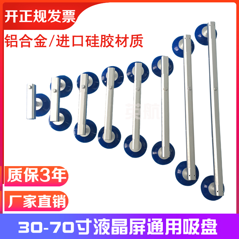 BA LCD Repair Tool LCD Screen Suction Cup LCD TV Screen Suction Cup Screen Remover Screen Suction Cup