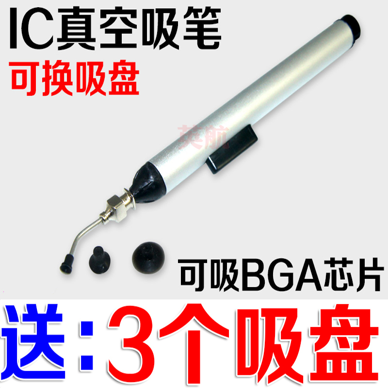 Convenient air pump type manual vacuum suction pen Anti-static bga chip suction pen suction nozzle FFQ939 with three suction cups
