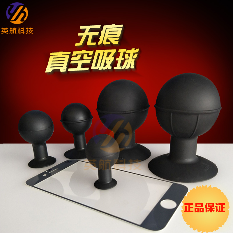 Vacuum suction ball anti-static black silicone suction ball LCD LCD phone screen suction ball suction pen no trace suction ball