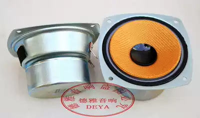 Fever 3 inch glass fiber mid-tweeter Car mid-range HIFI mid-range unit