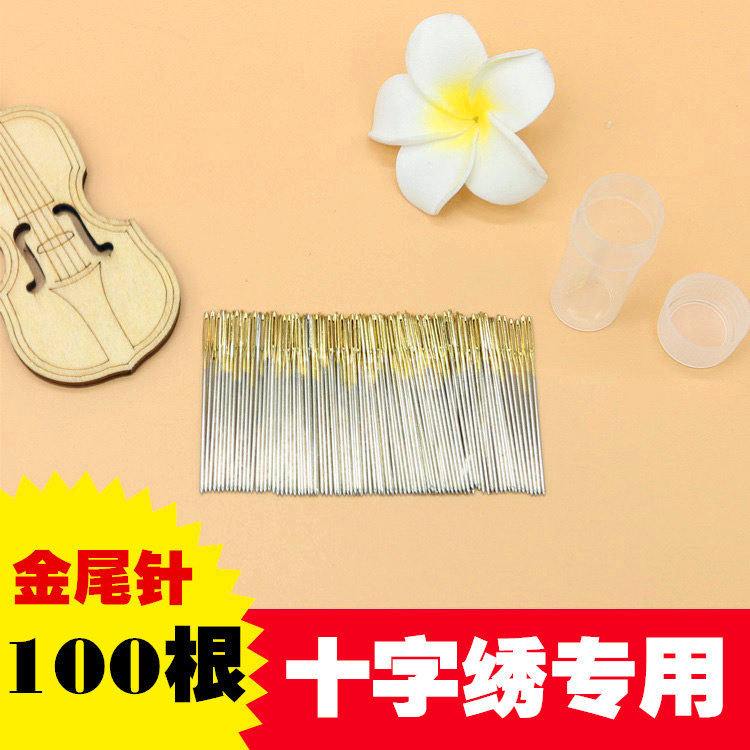 Cross stitch import 24th embroidery needle 11CT3 strands 4 strands special blunt head does not tie the hand lattice gold tail needle embroidery needle