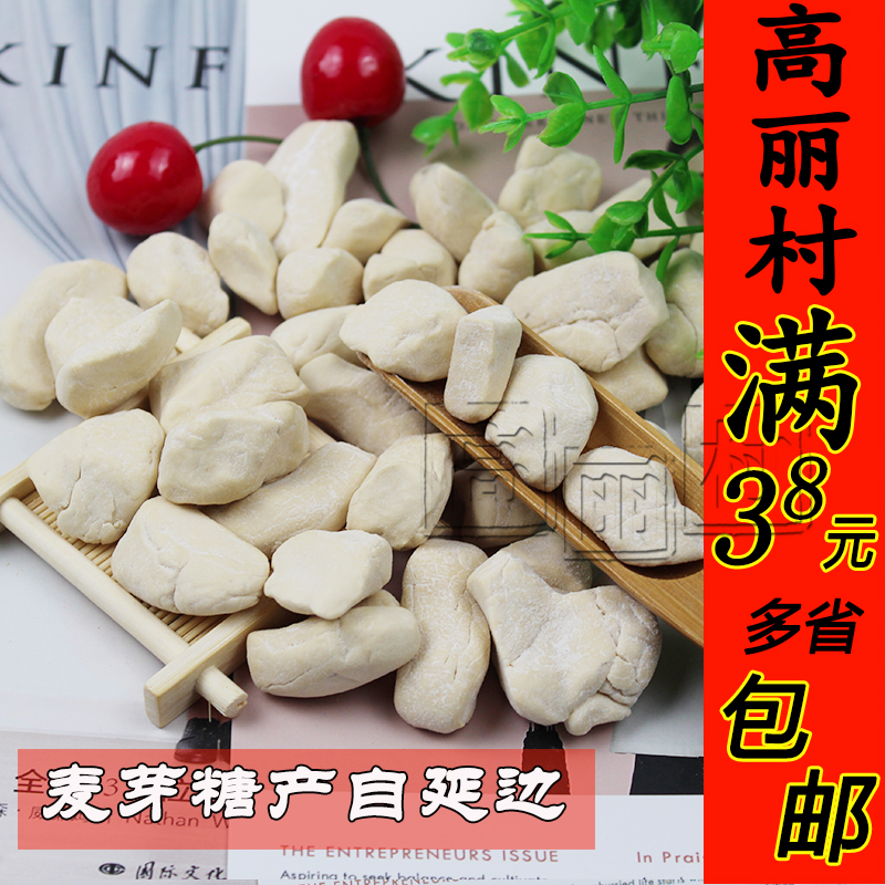 Gaoli Village Yanbei pure hand malt self - made tinkle sugar sugar childhood taste 500g