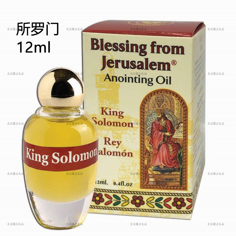 Israel paste oil Israel original Holy anointing oil Solomon King holy wisdom balm new 12ml