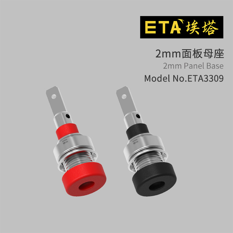 2mm插头插座 ETA3309 母头面板插座 纯铜接线端子 纯铜接线端子