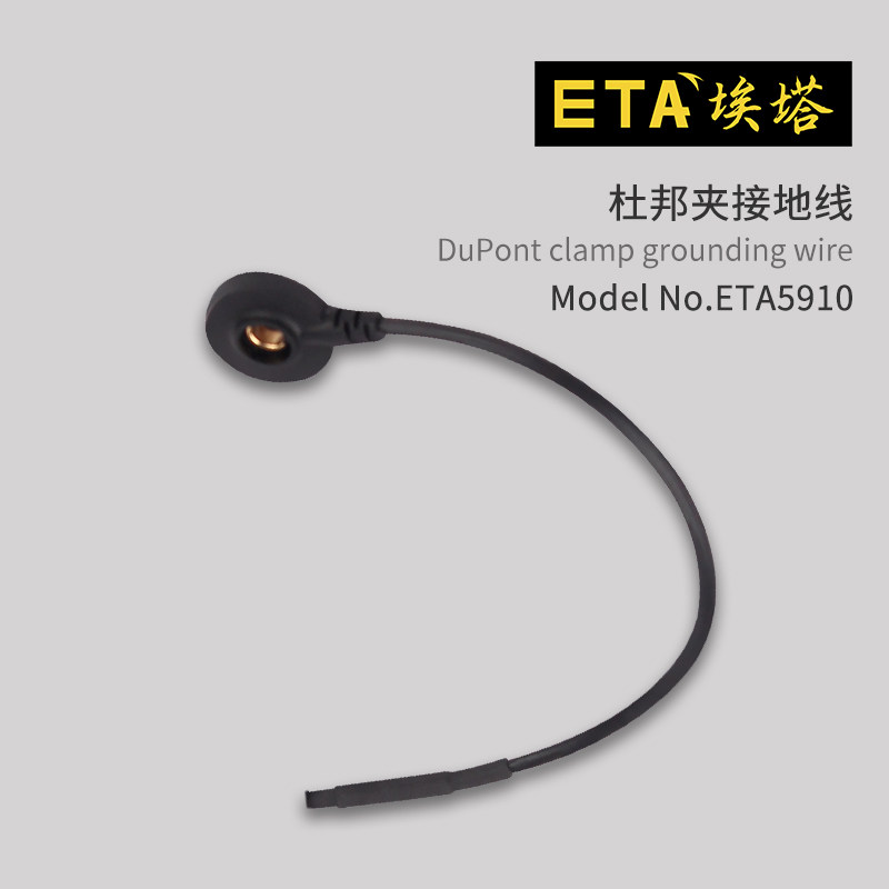 埃塔ETA5910带杜邦线15cm迷你测试钩耐2A镀金飞机测试爪测试夹