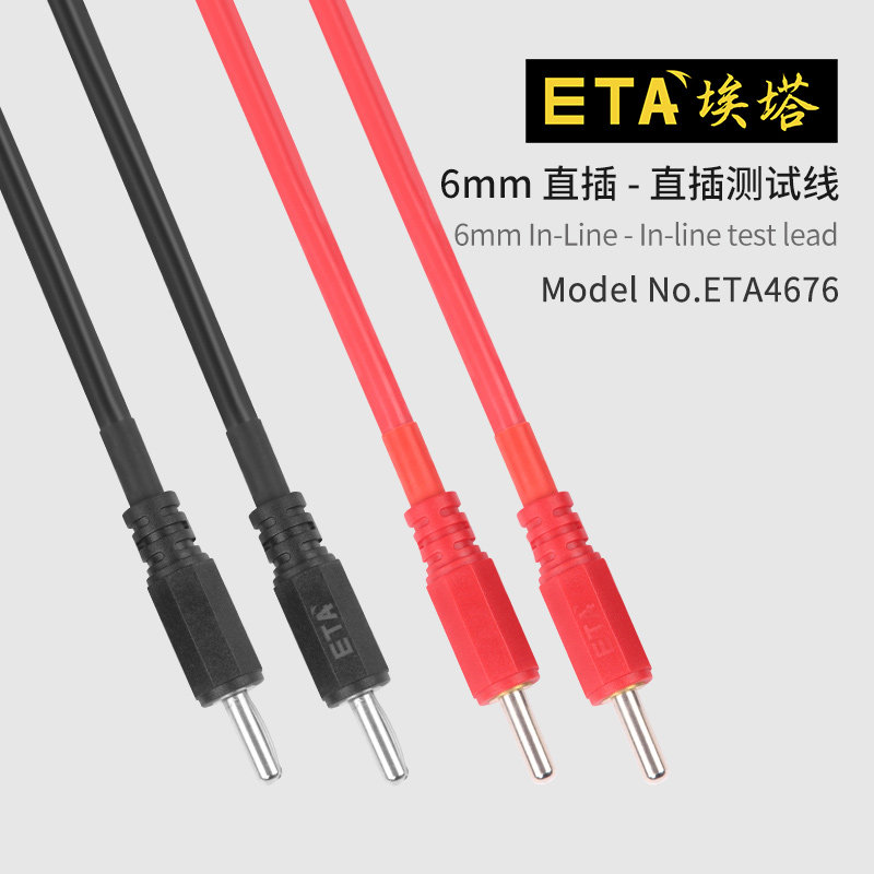 ETA4676 埃塔6mm测试导线硅胶线香蕉插头转接线50A大电流线可定制