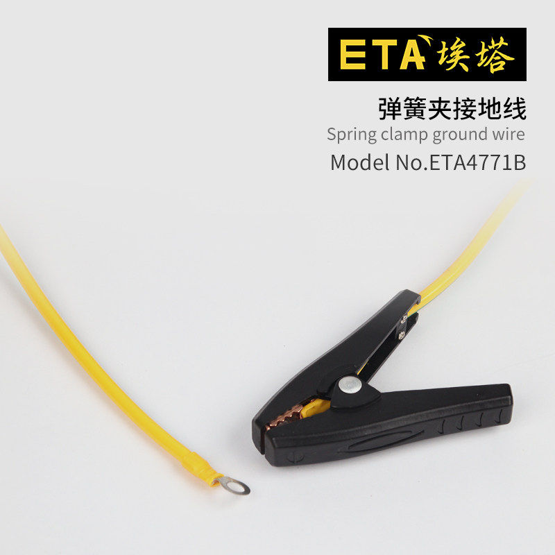 埃塔ETA4771B弹簧夹接地线连接线转接线新品特价