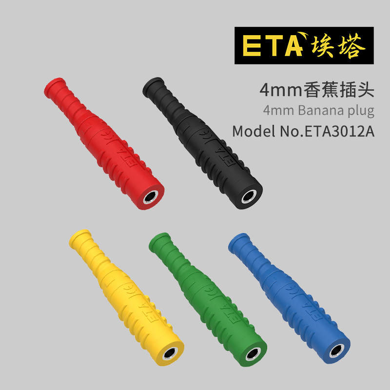 埃塔ETA3012A/S香蕉母座母头纯铜4mm自焊式香蕉插座延长线接线柱
